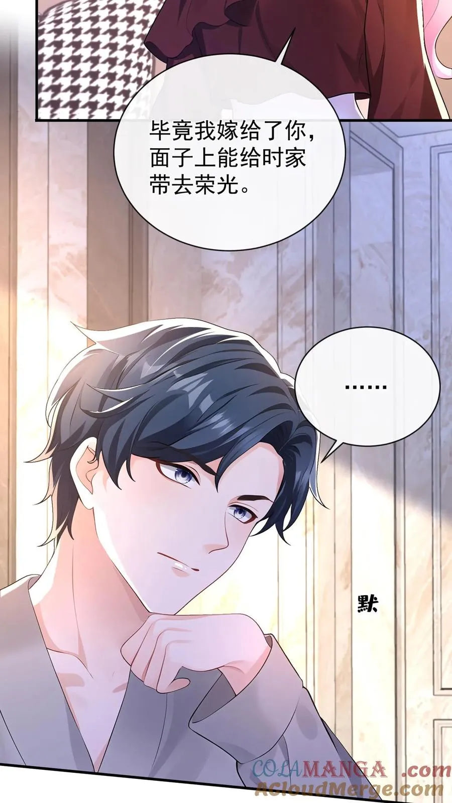 第186话 你是谁我都能接受18