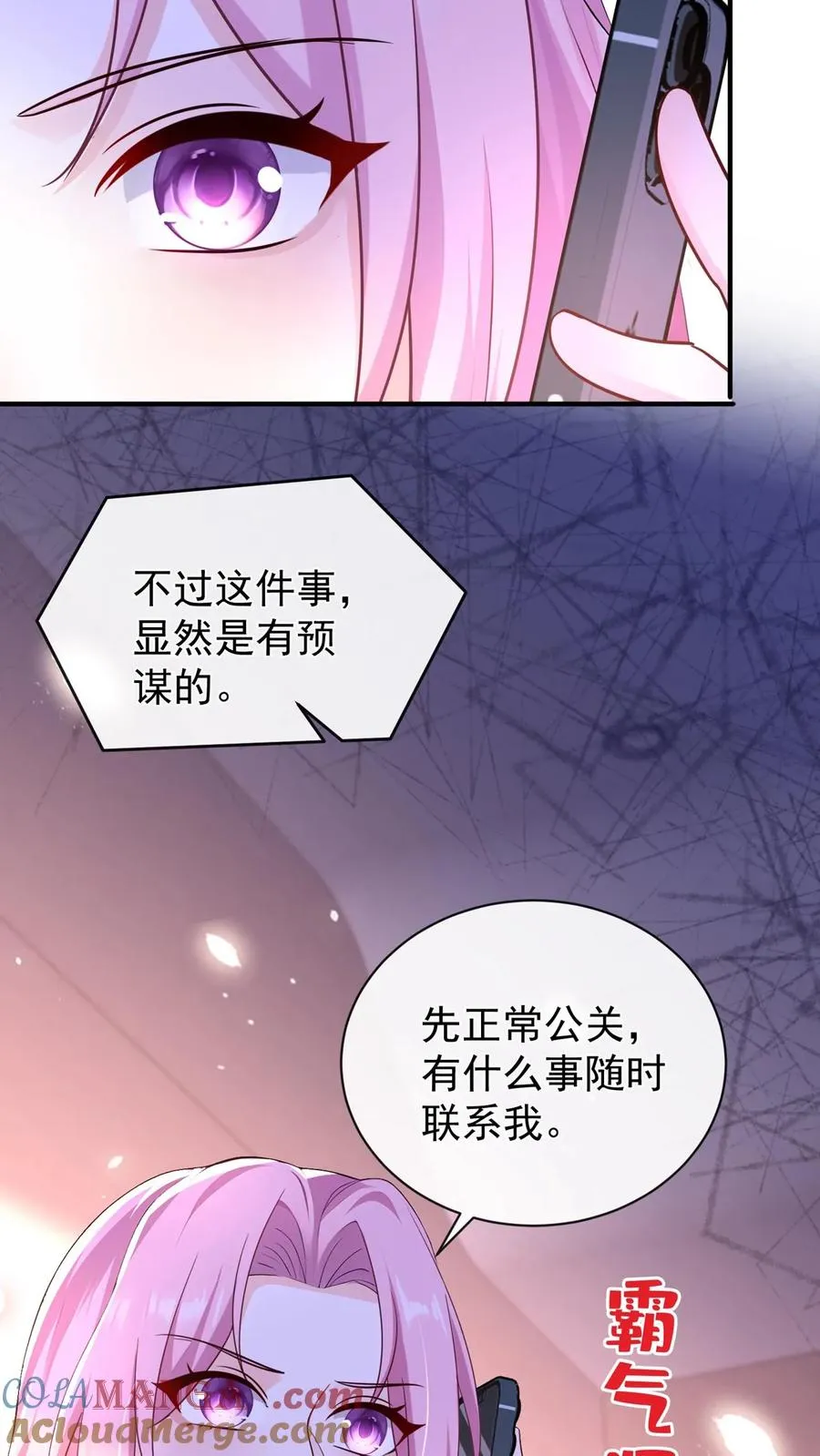 第210话 小晨被拍了？！36