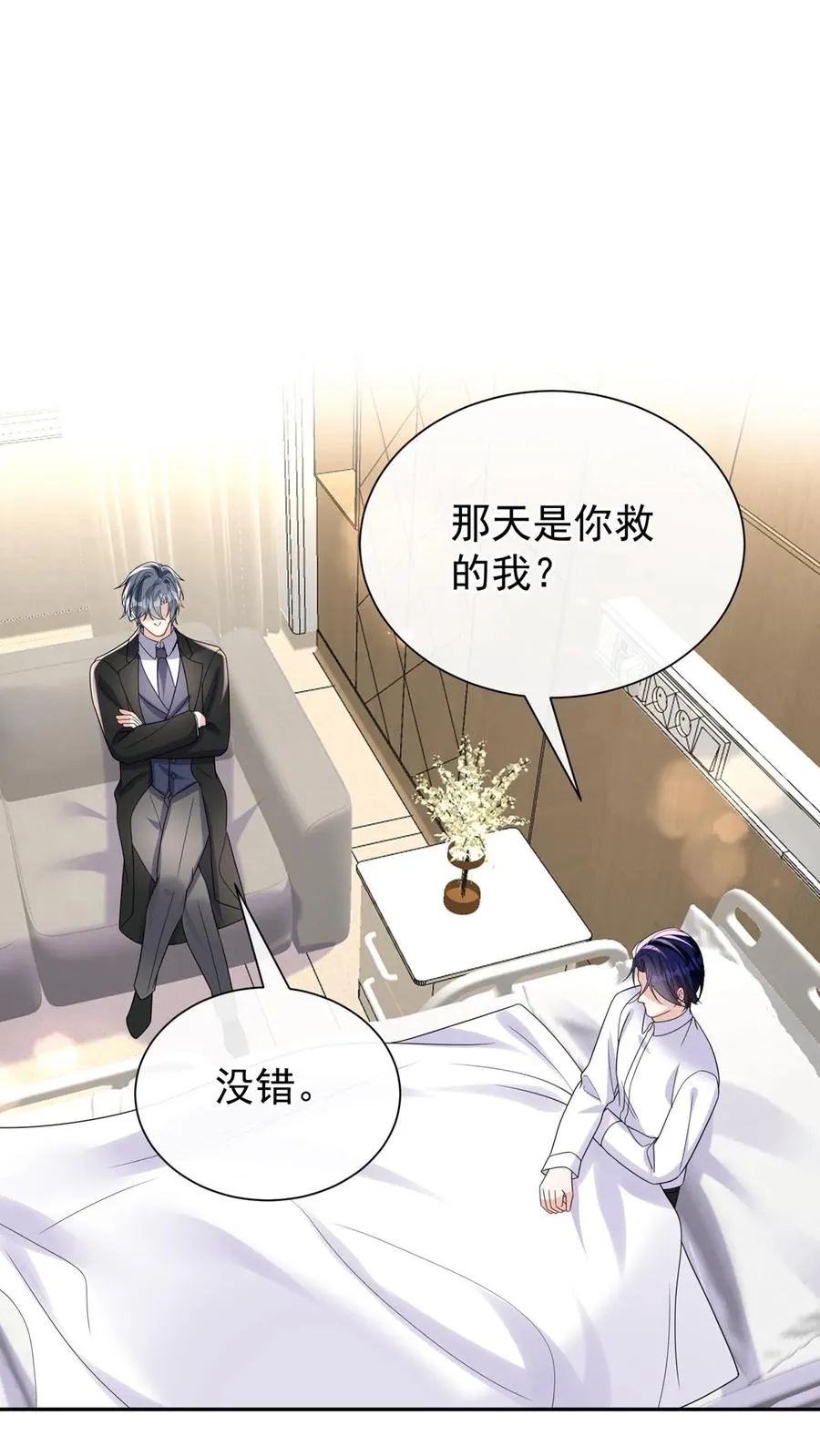 第179话 你想为民除害？25