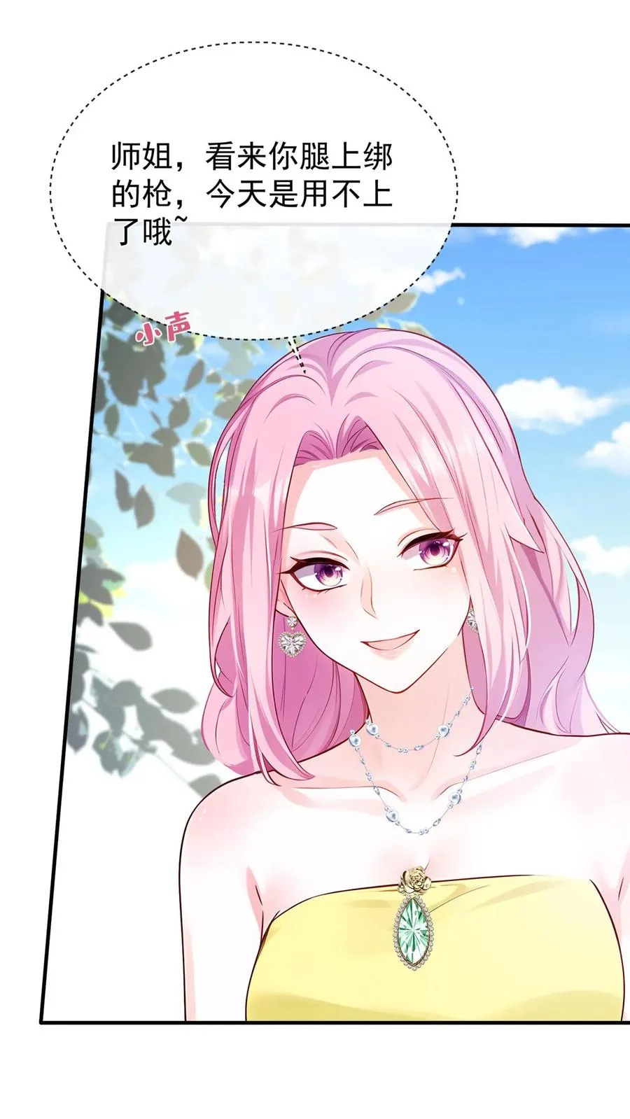 第182话 未婚夫是他？！26