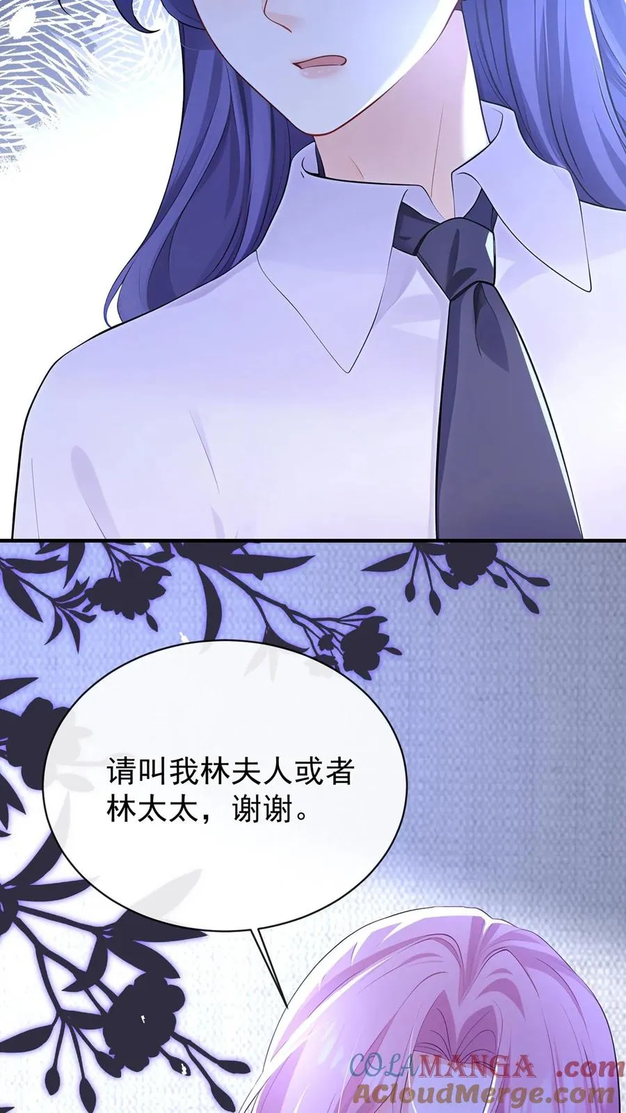 第184话 收起你的小心思22