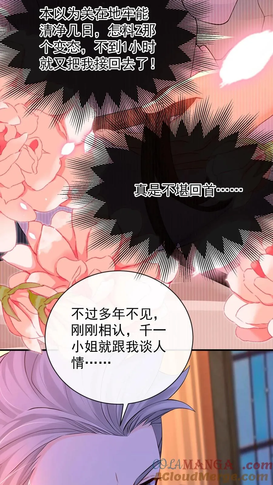 第219话 你好，尤大少42