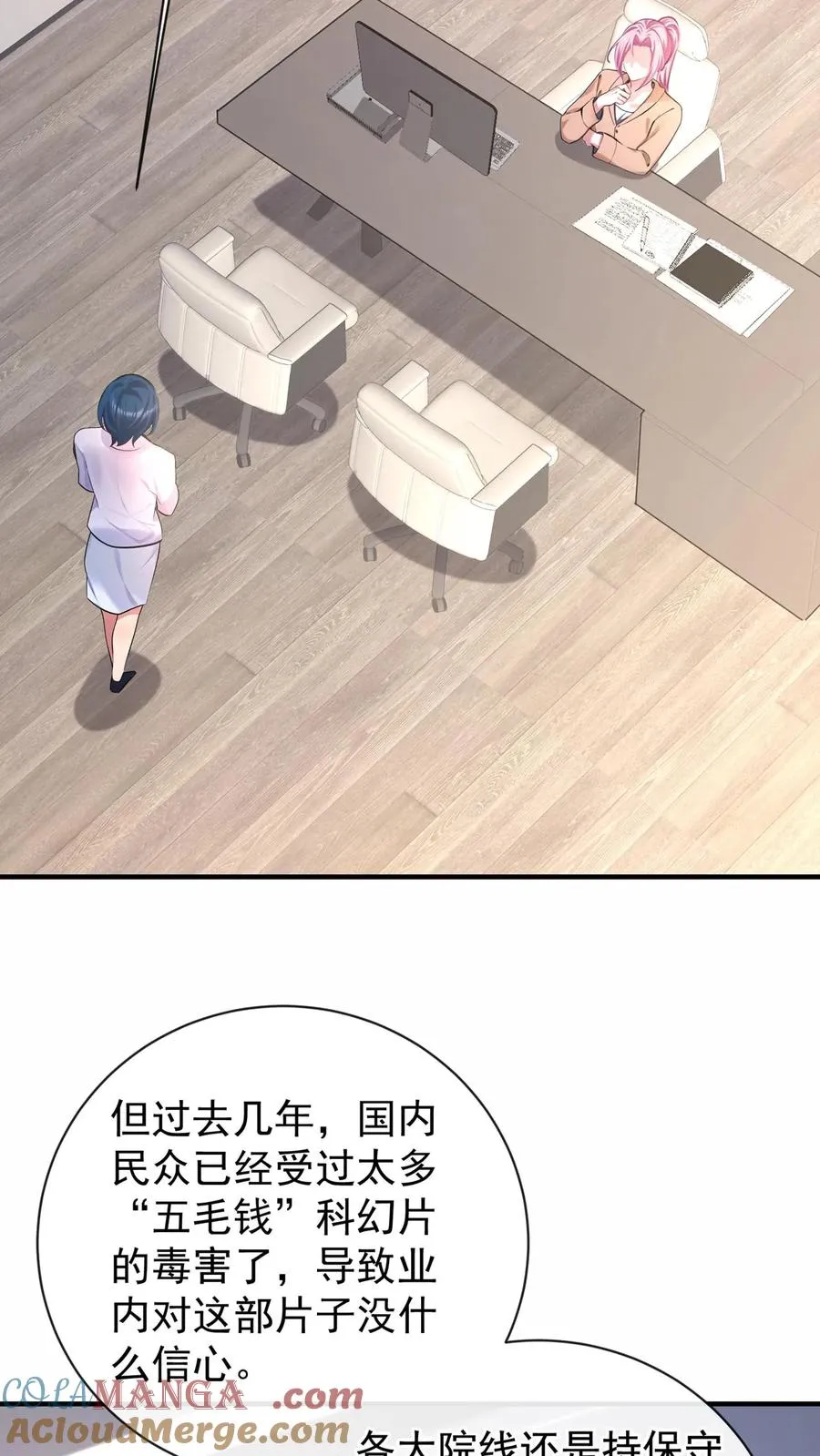 第203话 姐姐真是好手段~3