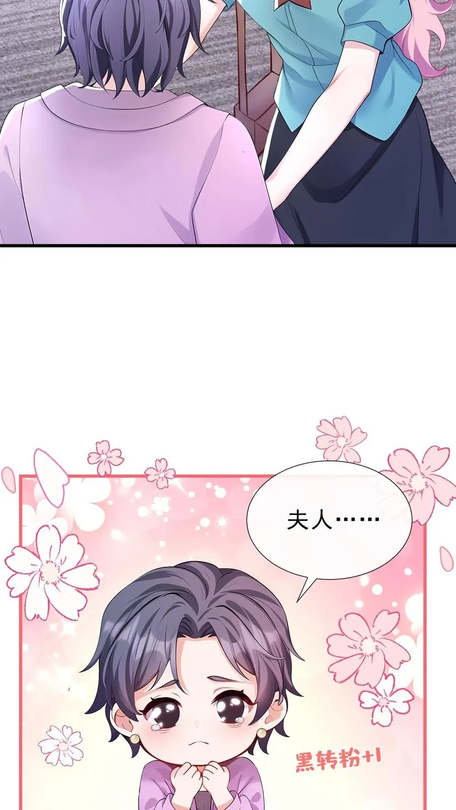 第181话 给我生个女儿吧13