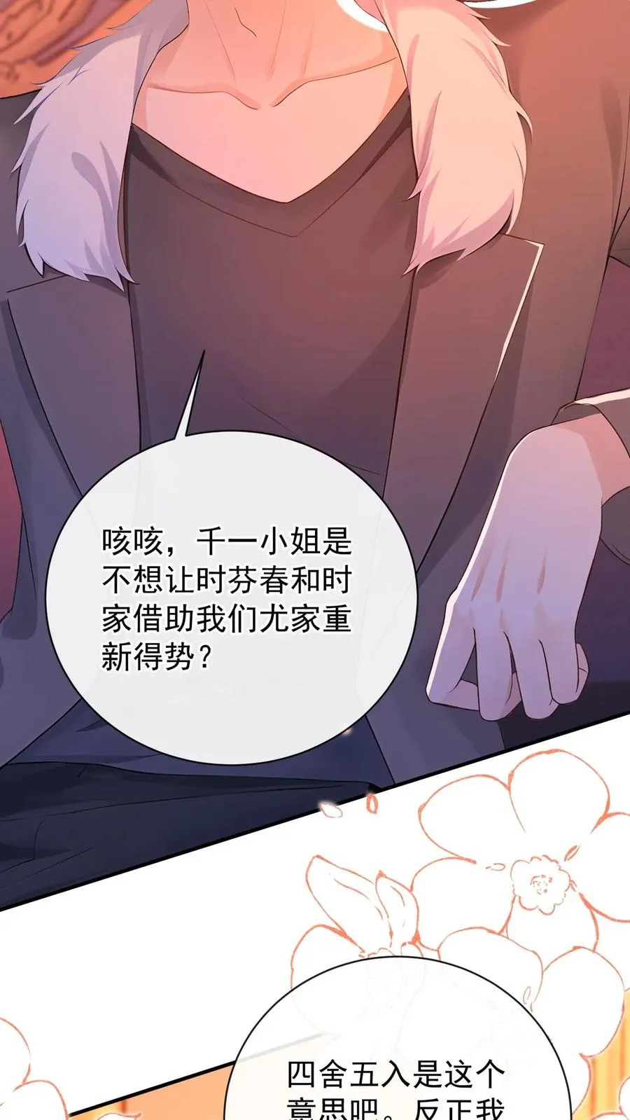 第220 我可不是好亲家22