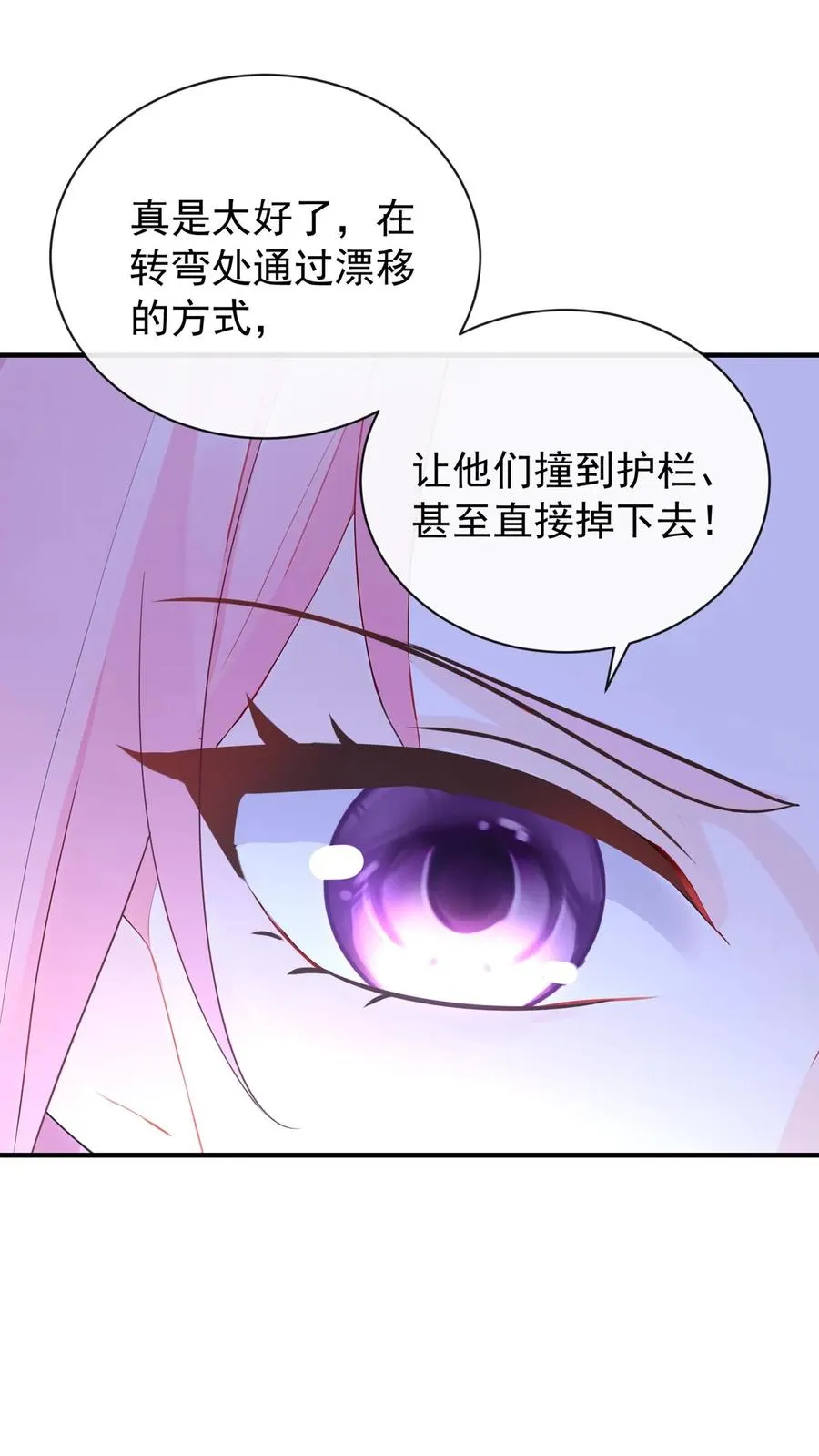 第192话 要飙车么？47