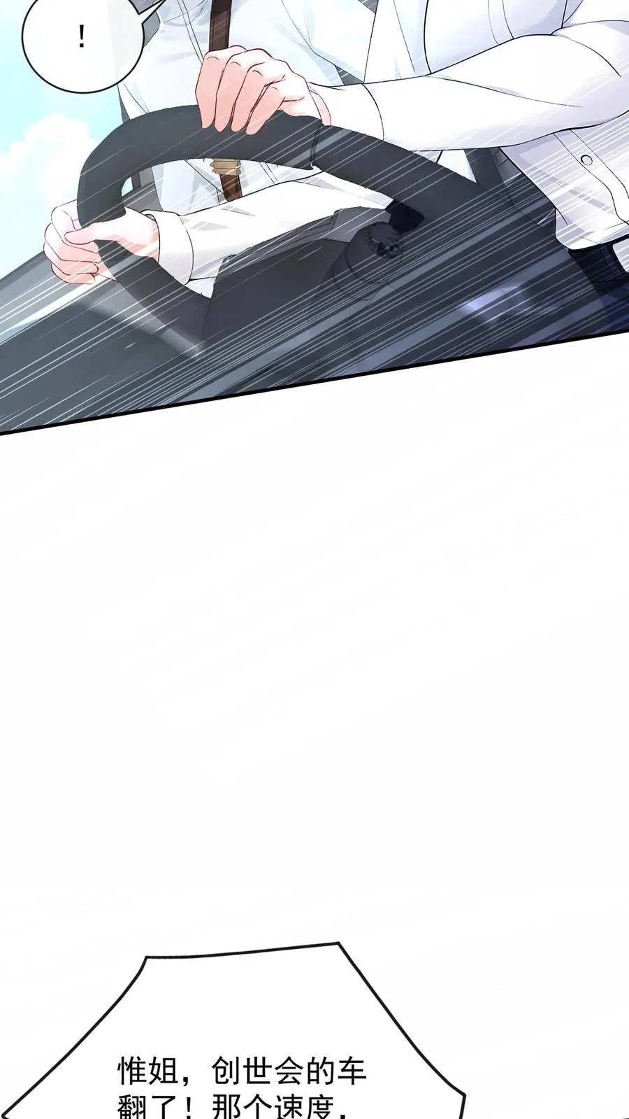 第193话 我比他更有资格！5