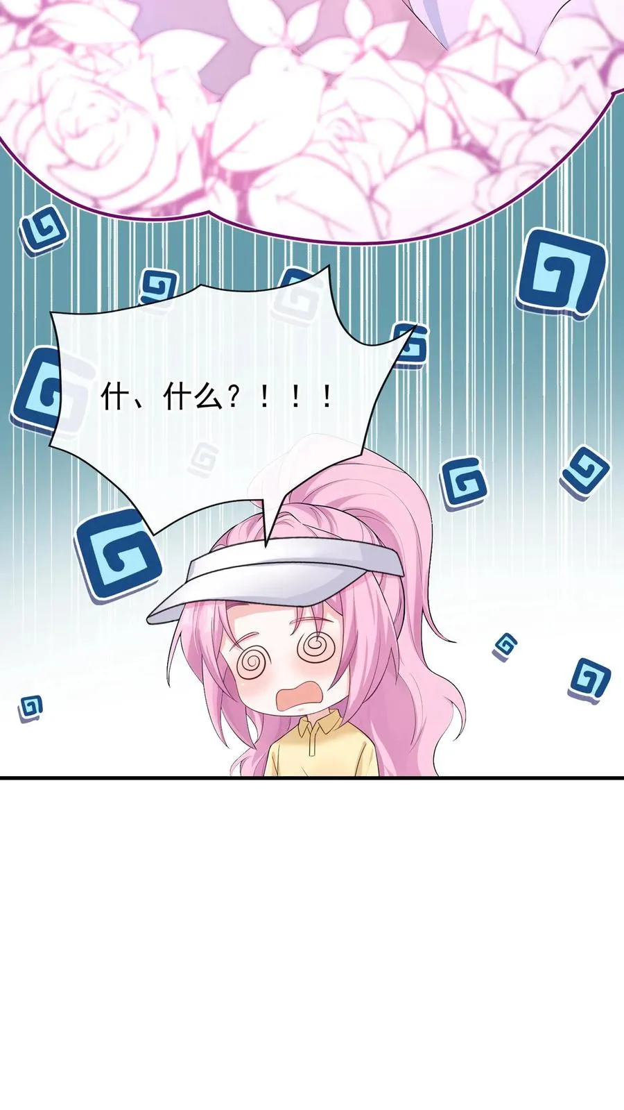 第209话 他俩亲上了？！14
