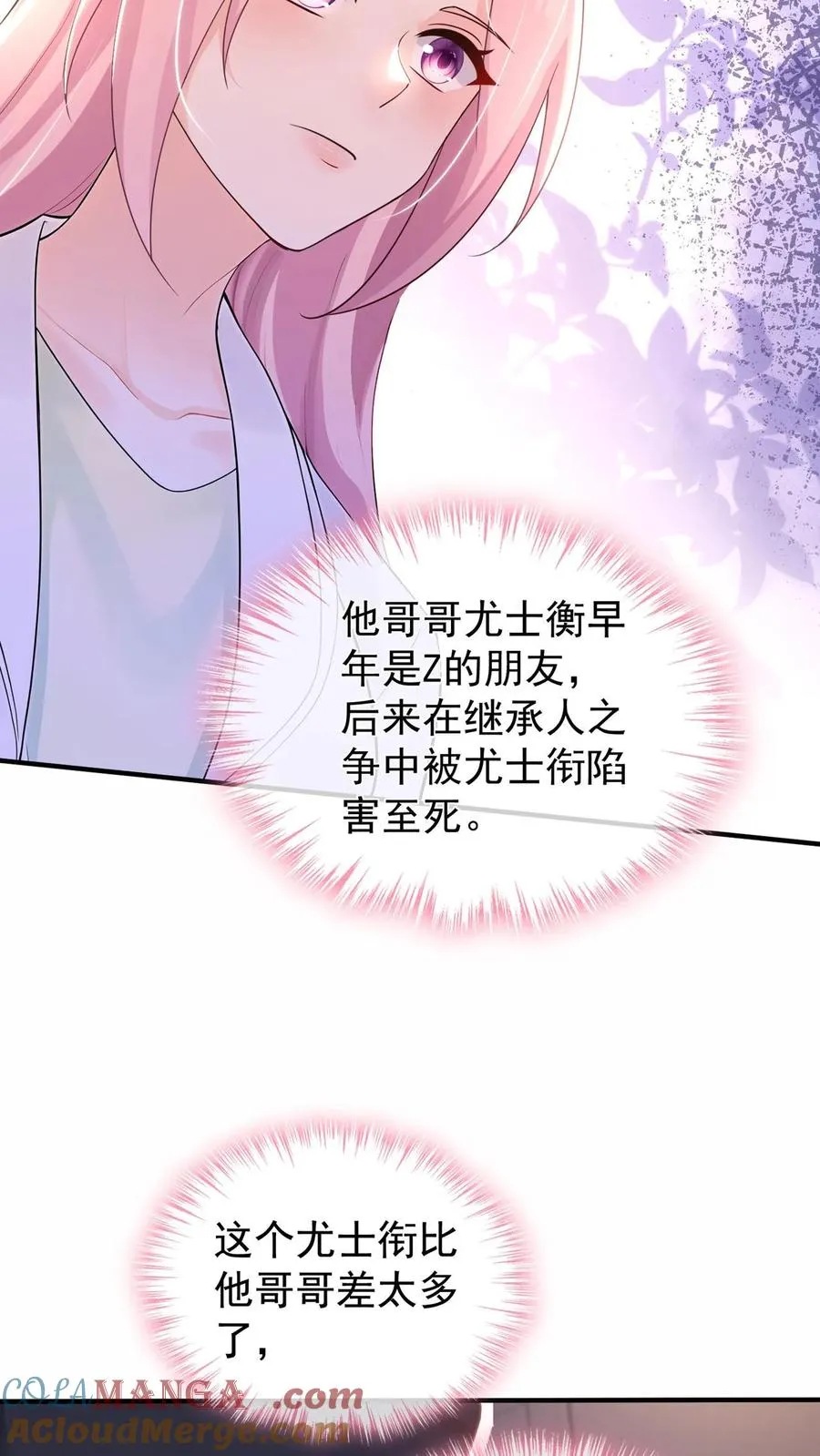第202话 你怎么进来了？！14