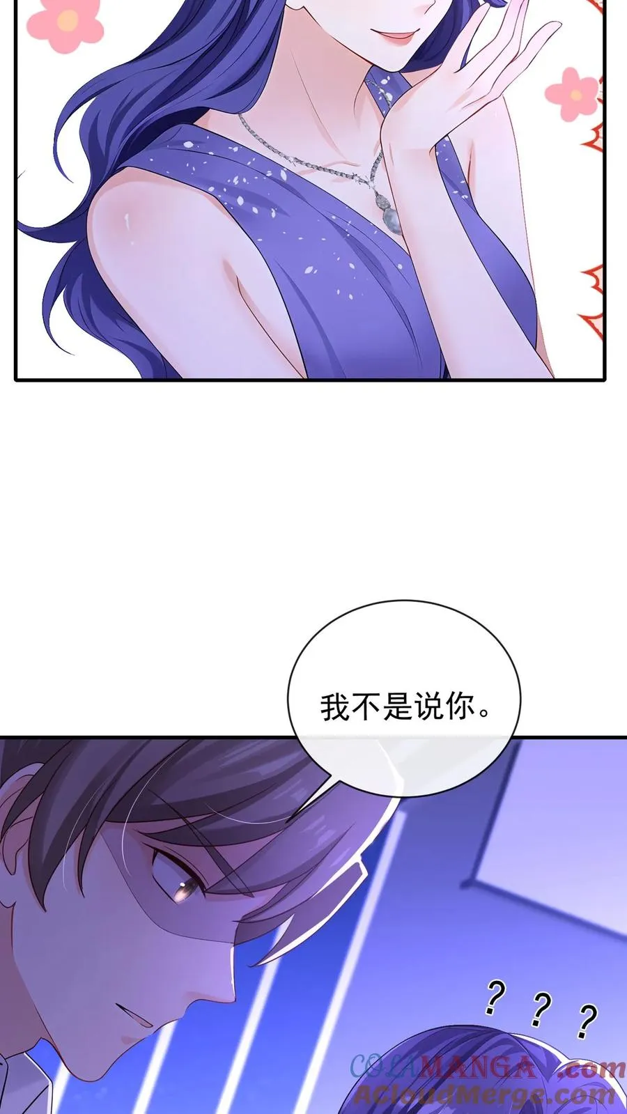 第199话 她才是我未来的老板18