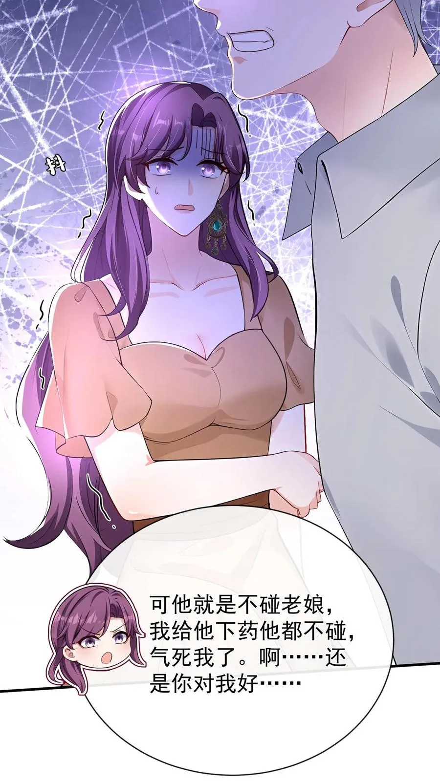 第208话 你圣母吧你！13