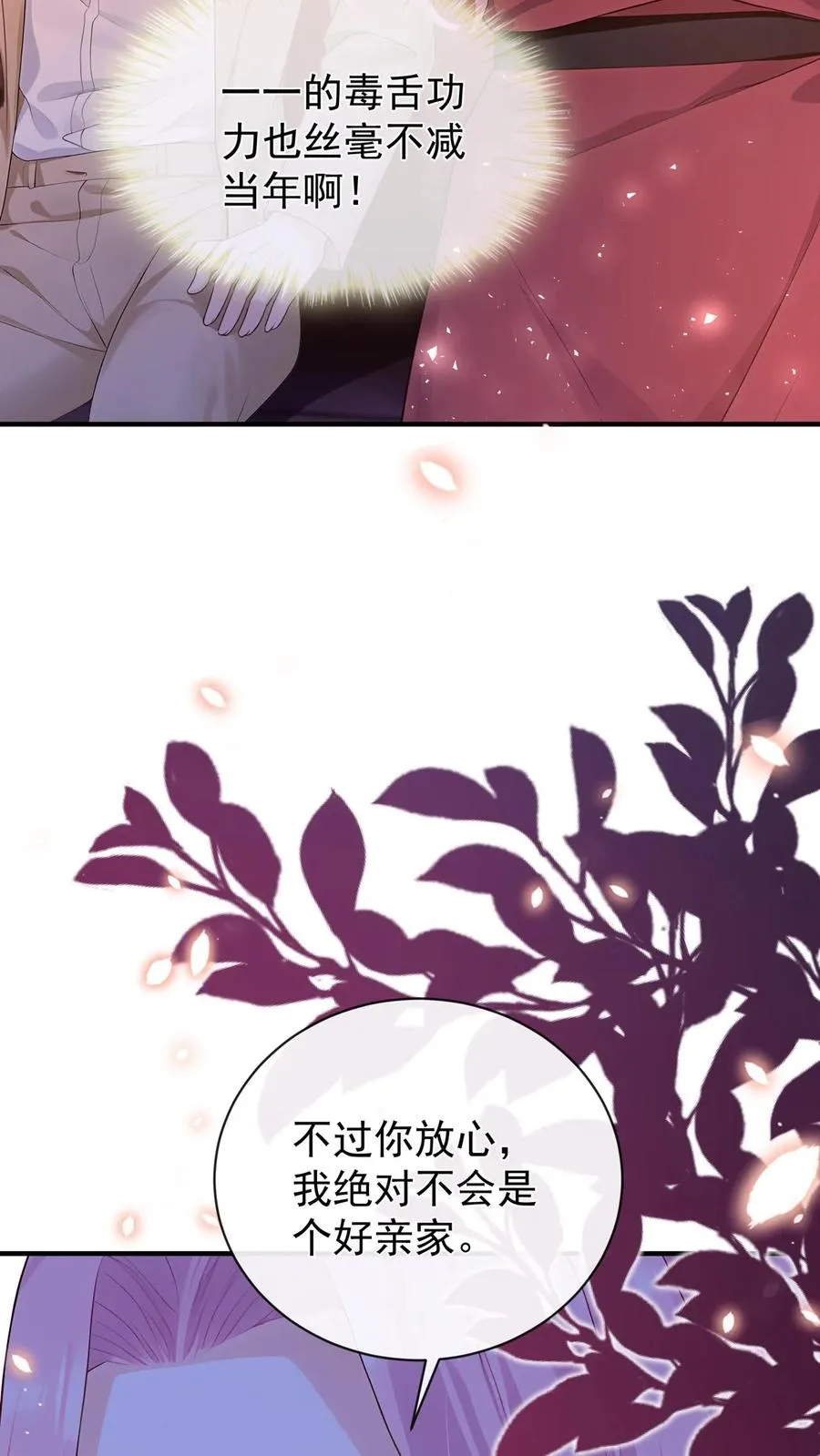 第220 我可不是好亲家19