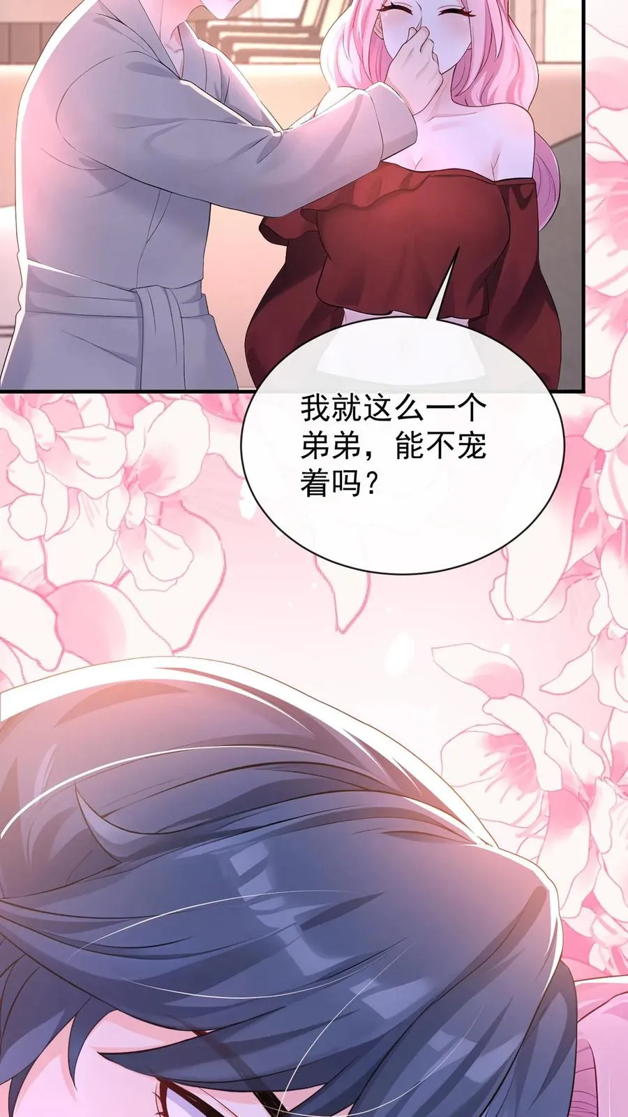 第186话 你是谁我都能接受35