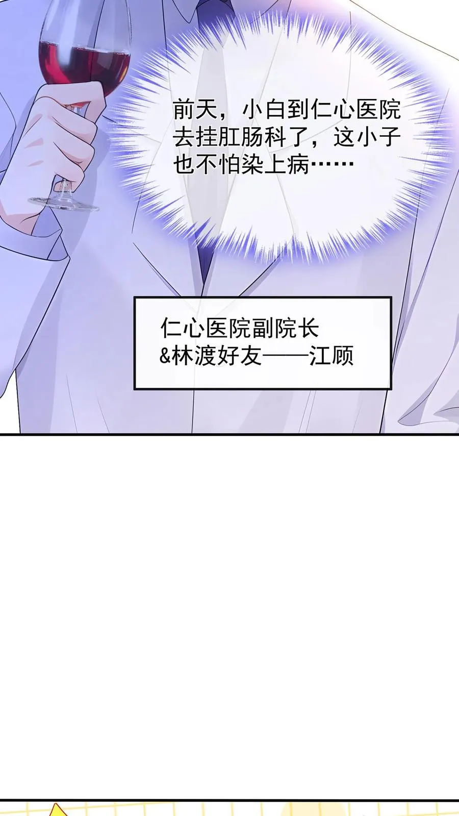 第183话 他就不是正常人5