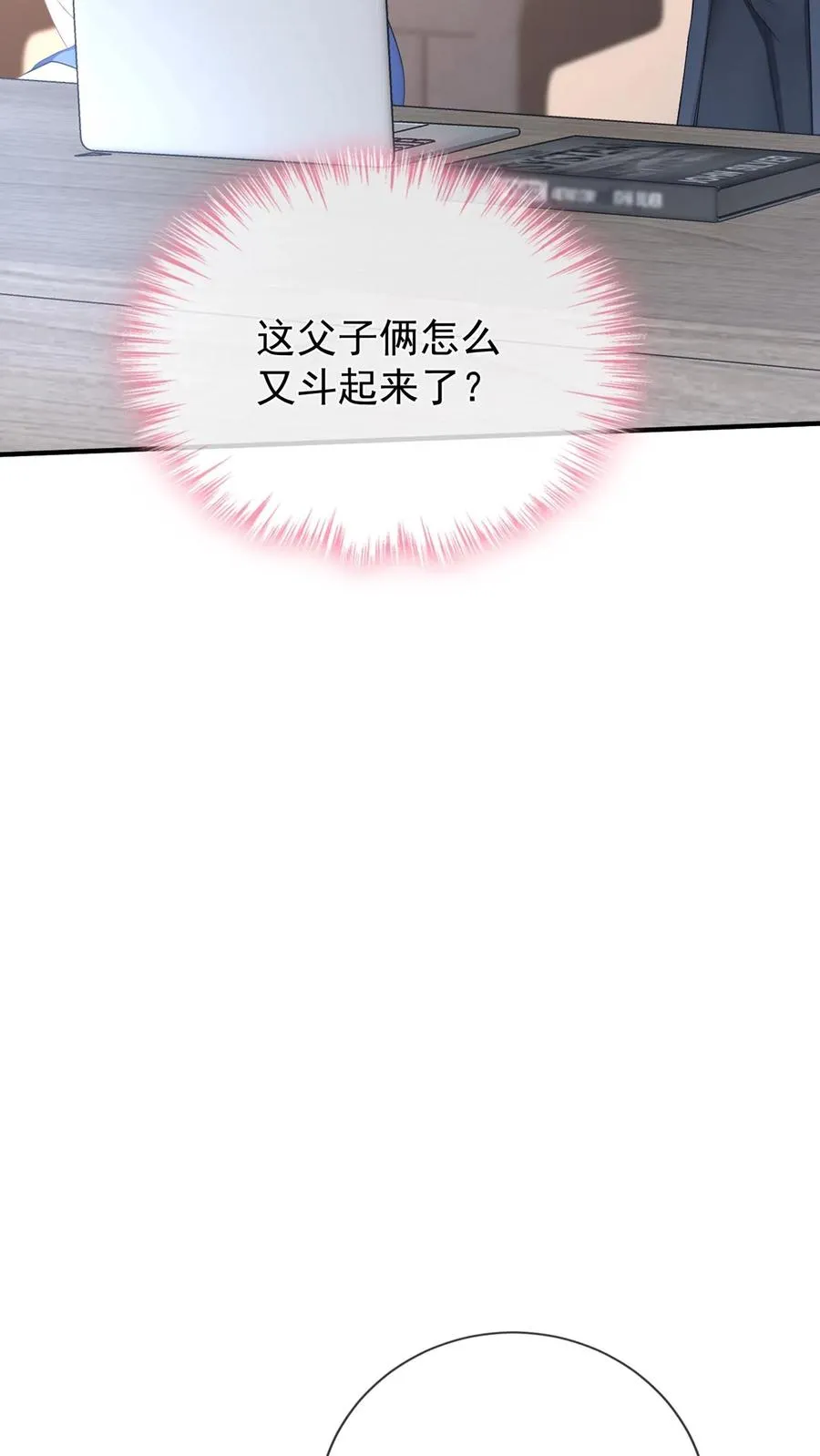 第218话 我很不爽！9