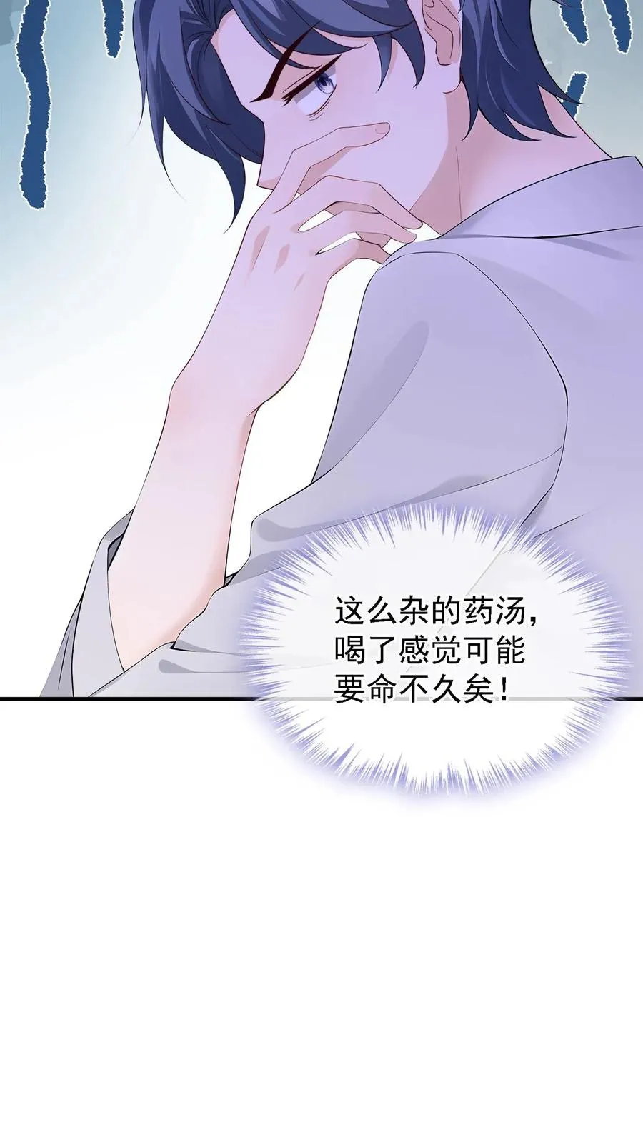 第209话 他俩亲上了？！41
