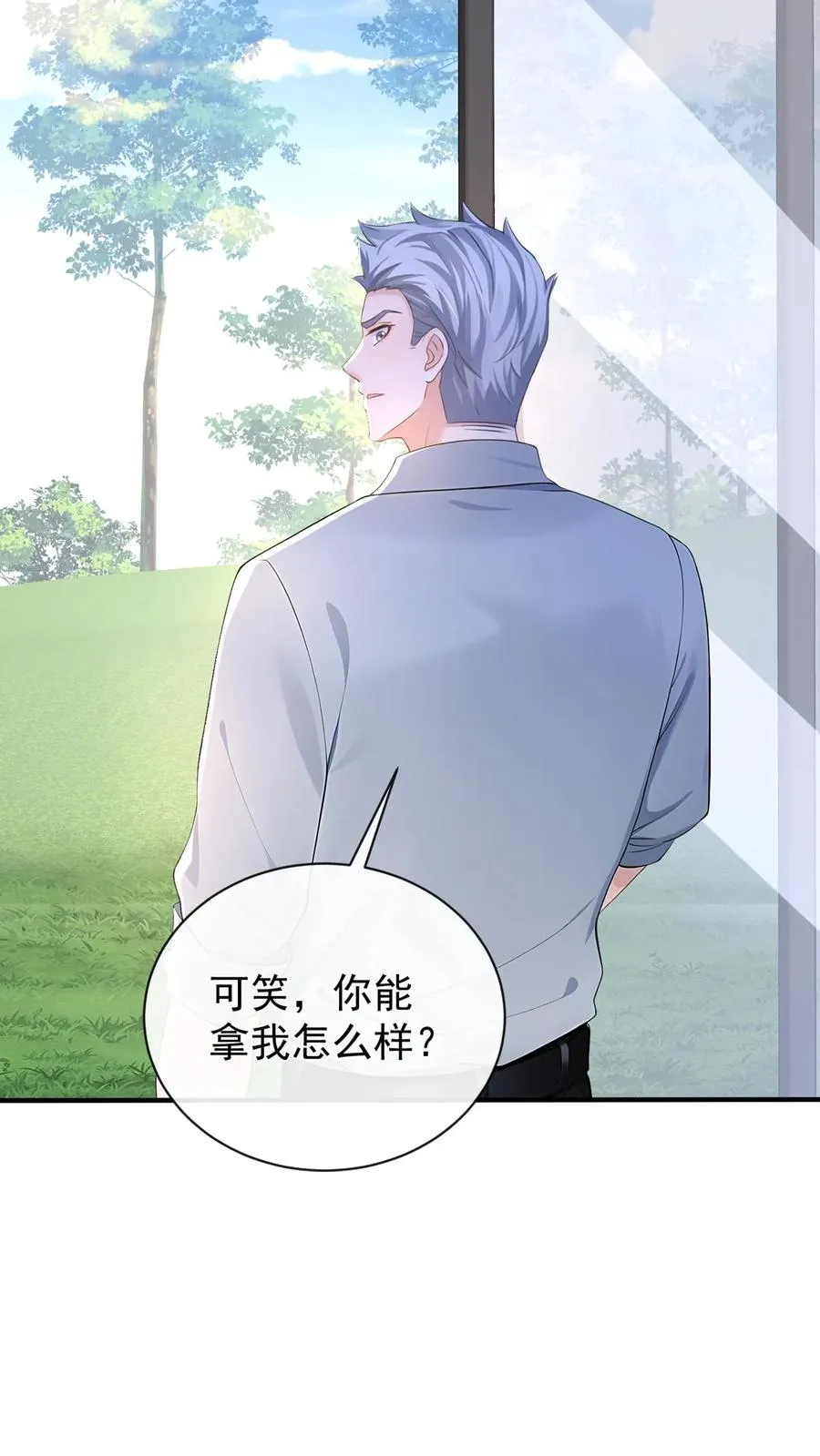 第208话 你圣母吧你！32