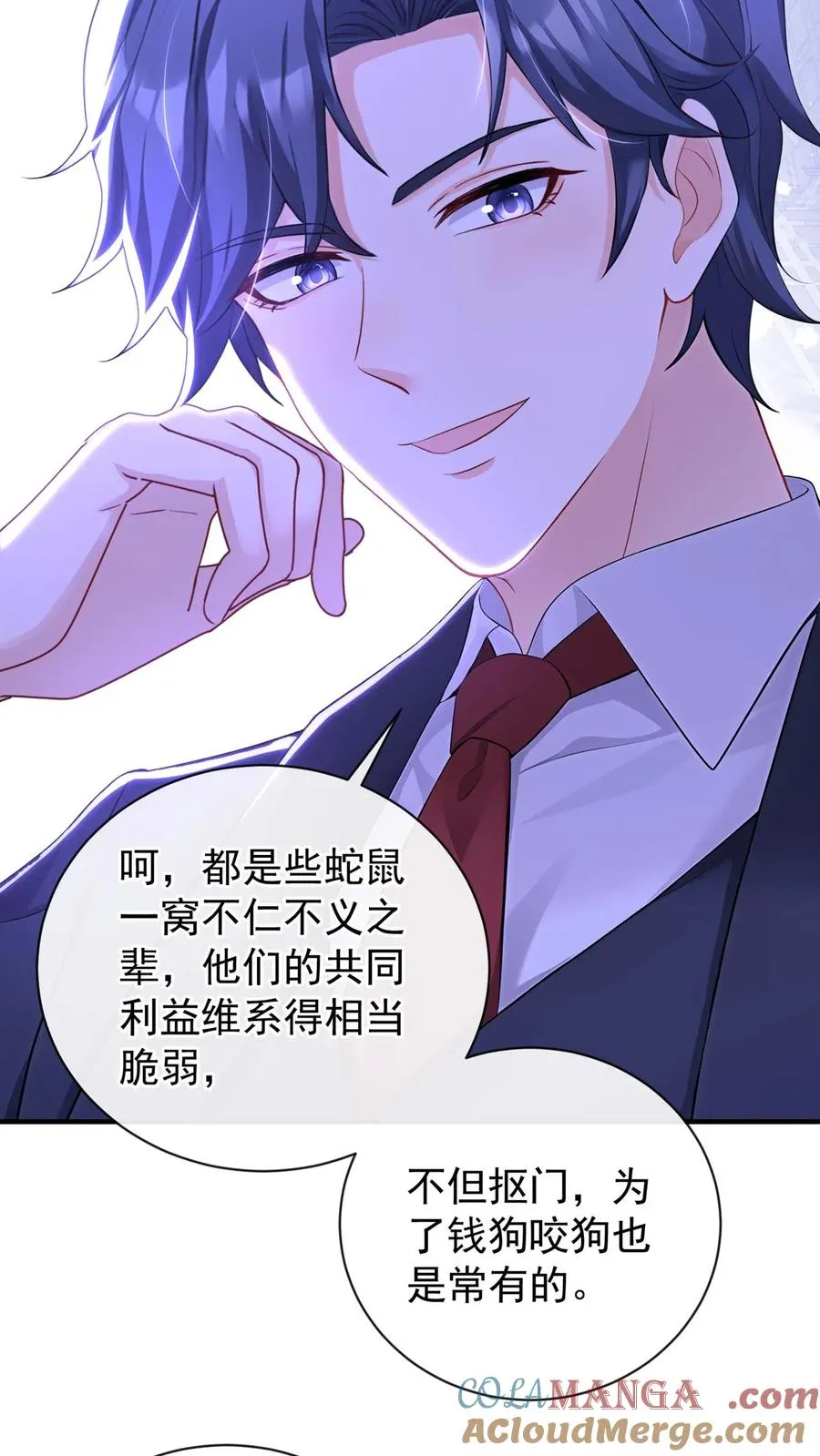 第198话 我要让她社死！42