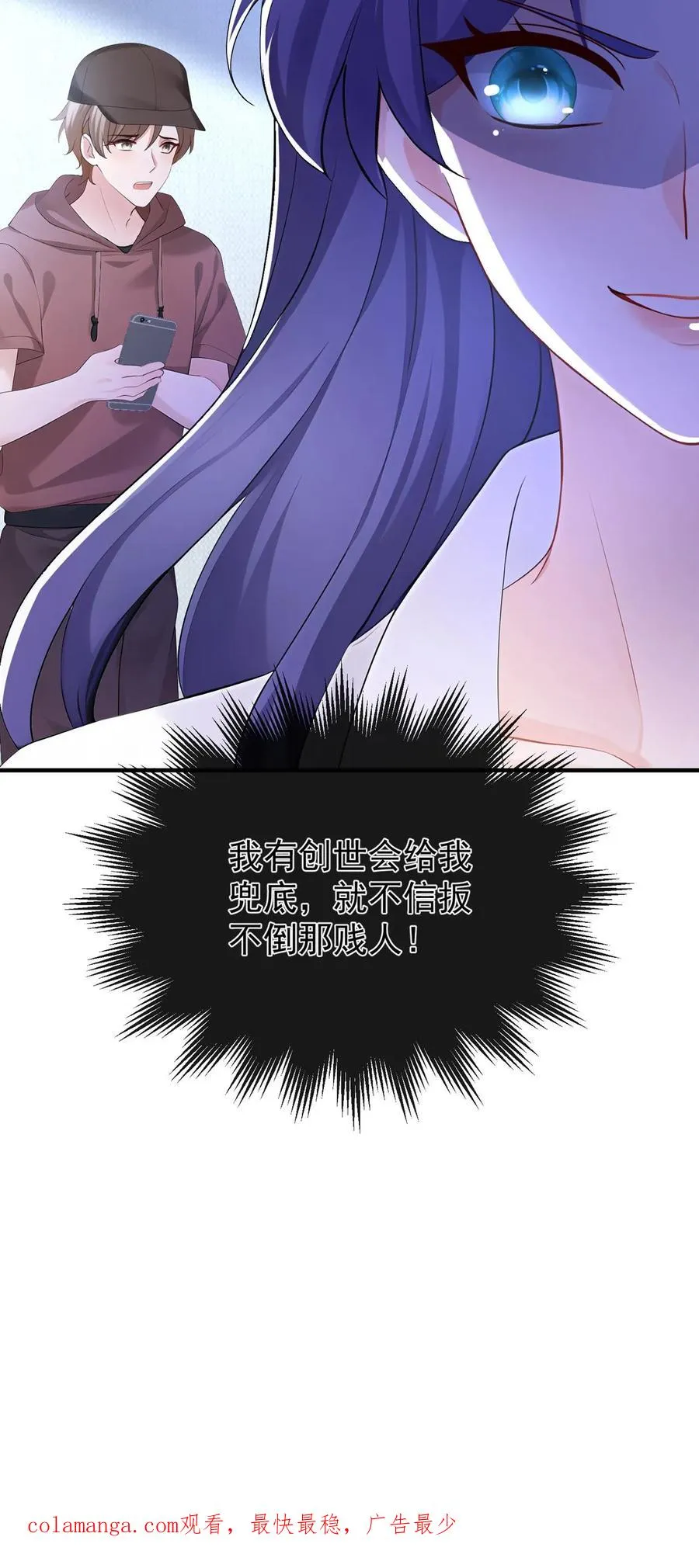 第196话 你的腰好细~53