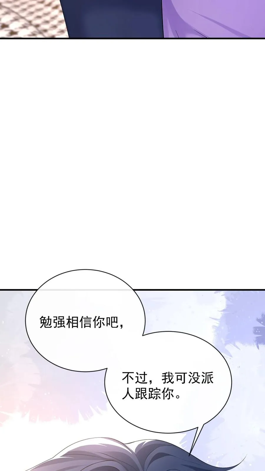 第196话 你的腰好细~8
