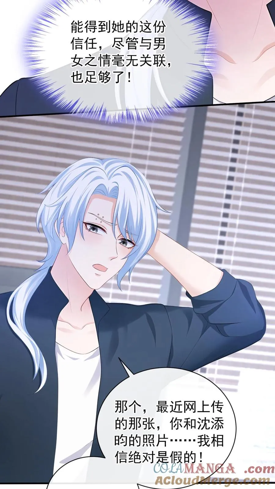 第197话 他是我师弟26