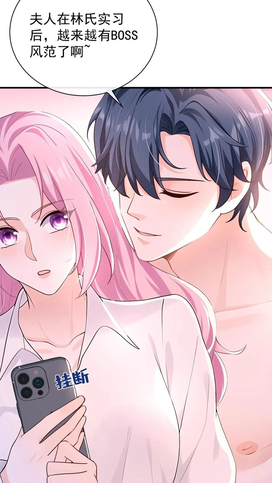 第210话 小晨被拍了？！38
