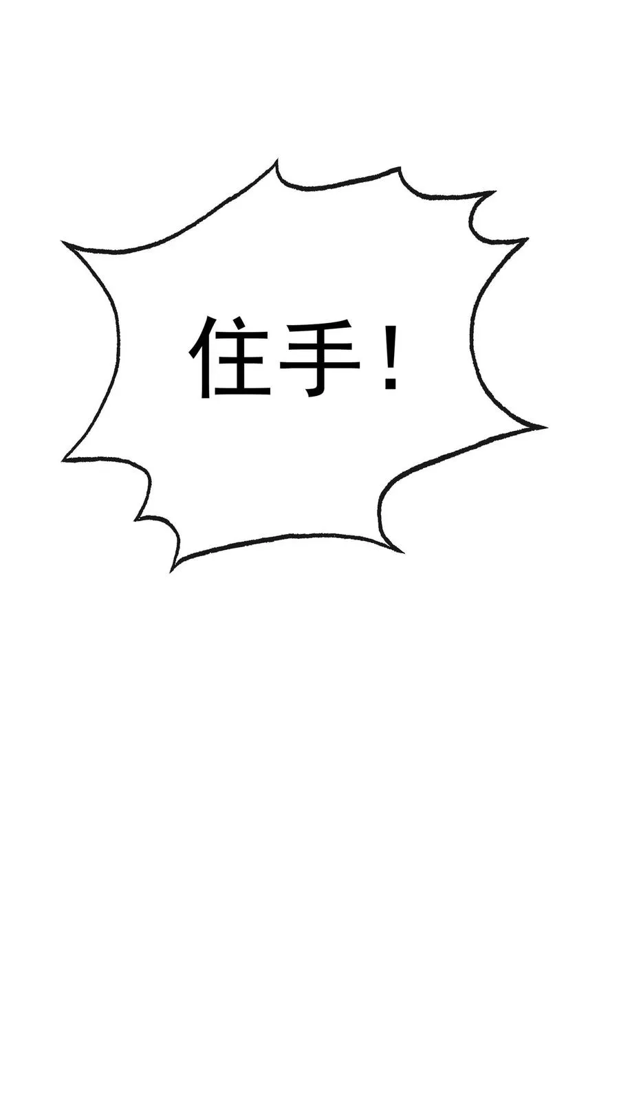 第188话 不许你欺负他！55