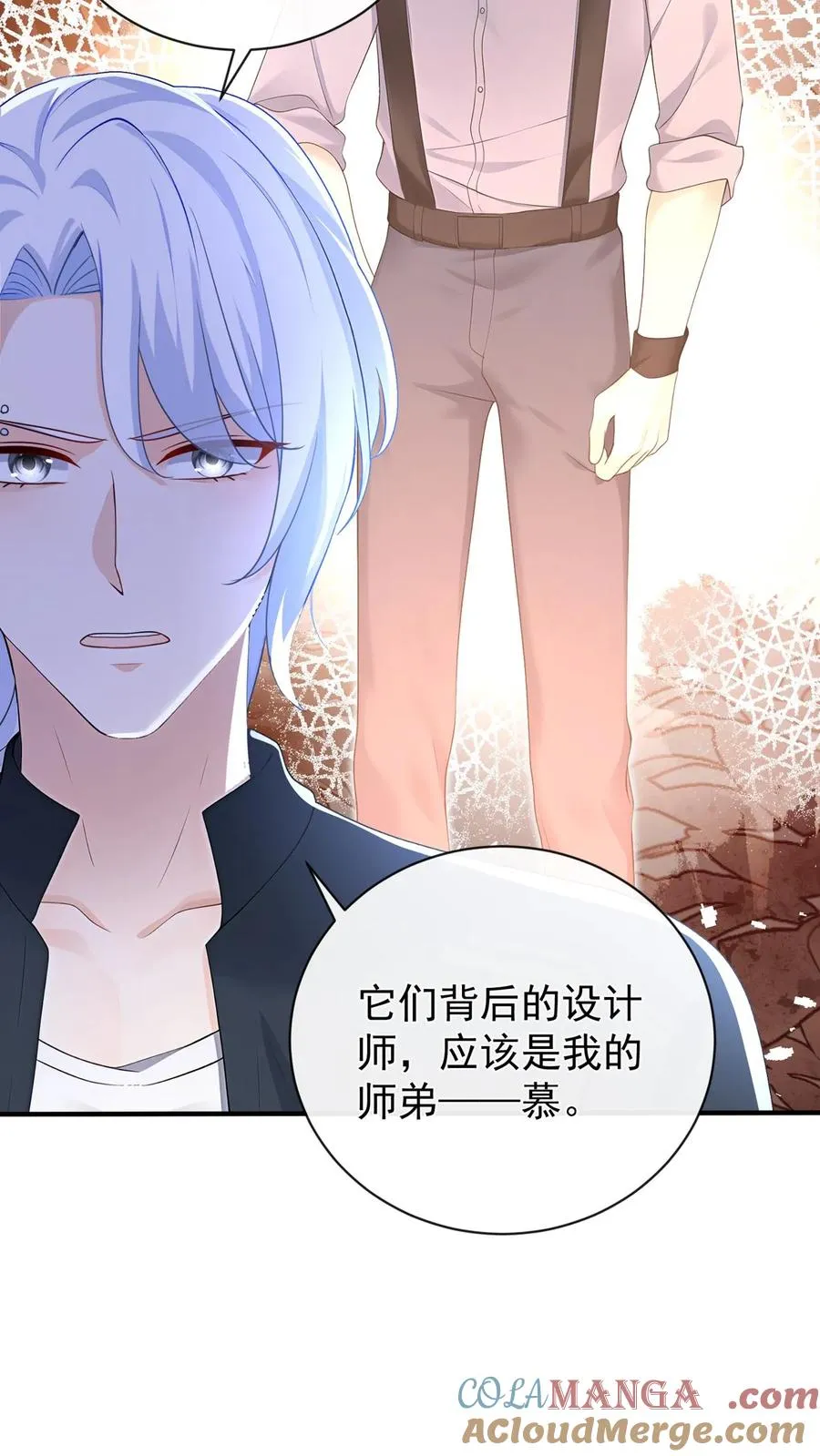 第197话 他是我师弟12