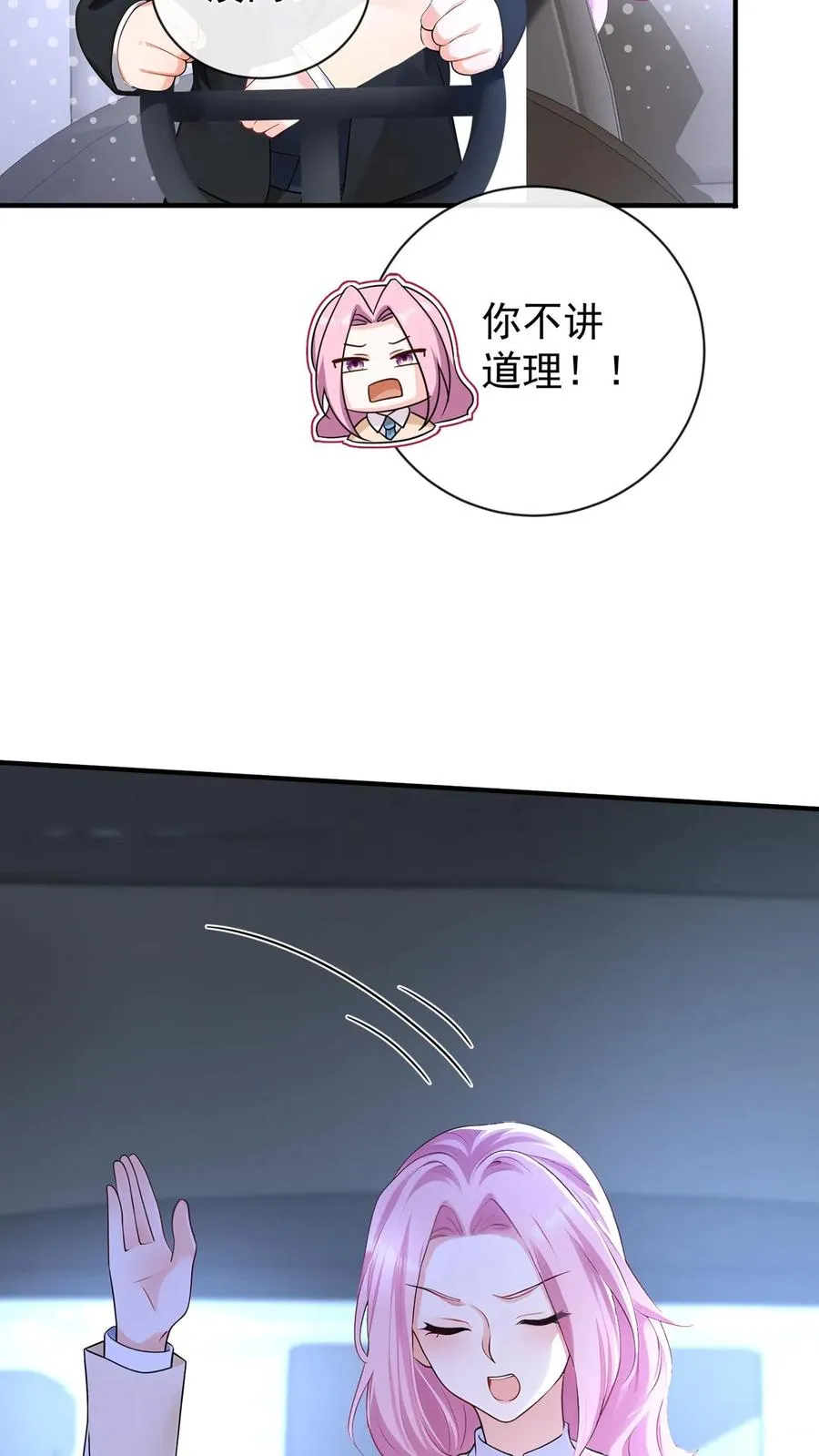 第215话 你要跟我离婚？25