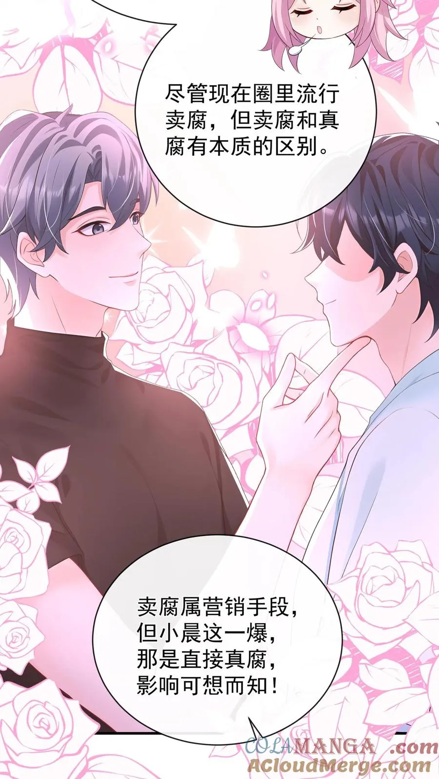 第211话 谁敢封杀他！3
