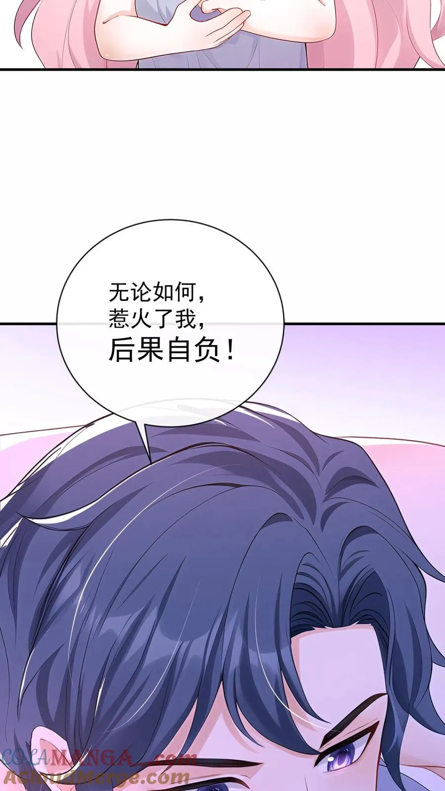 第210话 小晨被拍了？！9