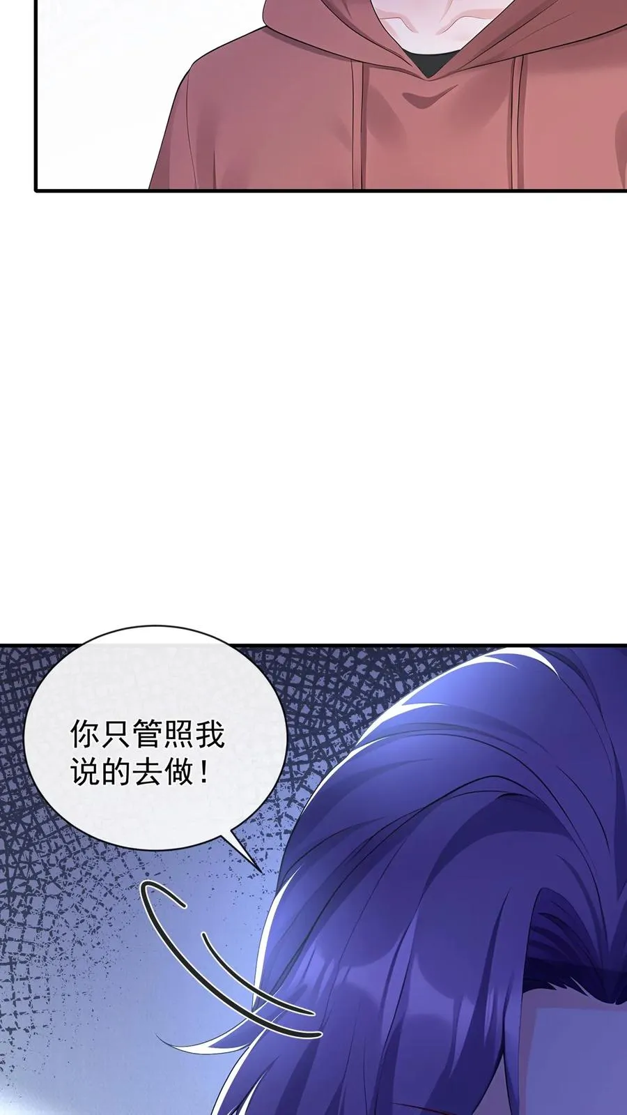 第196话 你的腰好细~52