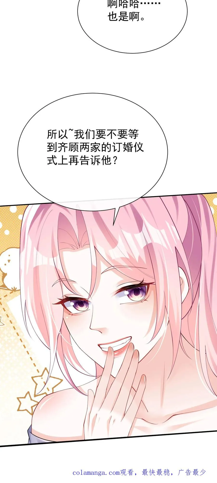 第178话 还真是睁眼瞎50