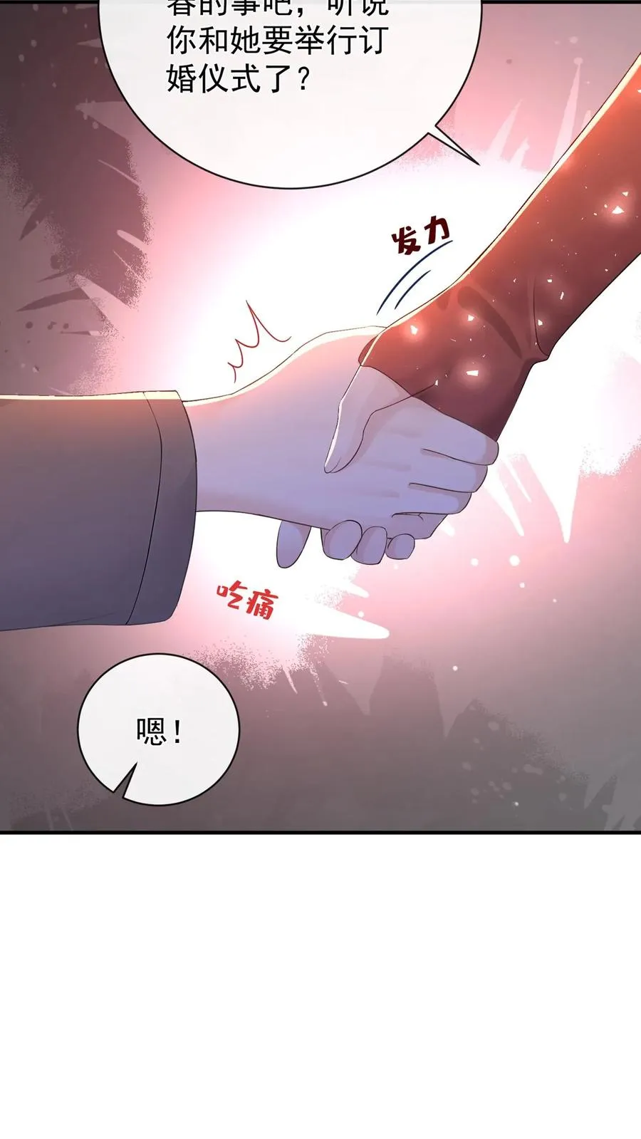 第220 我可不是好亲家14