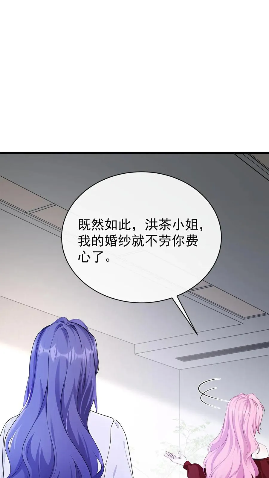 第184话 收起你的小心思35