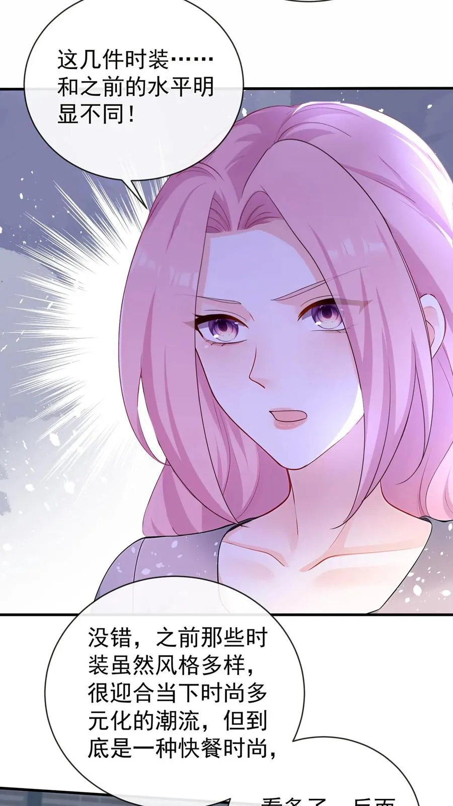 第197话 他是我师弟7
