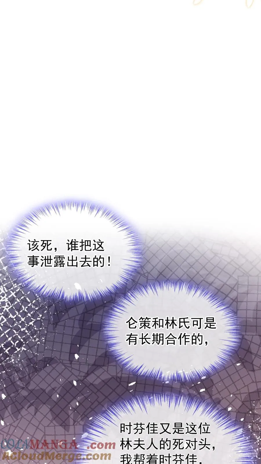 第203话 姐姐真是好手段~33