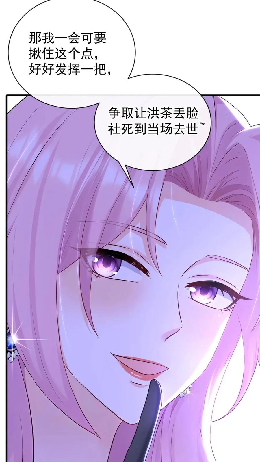 第198话 我要让她社死！43
