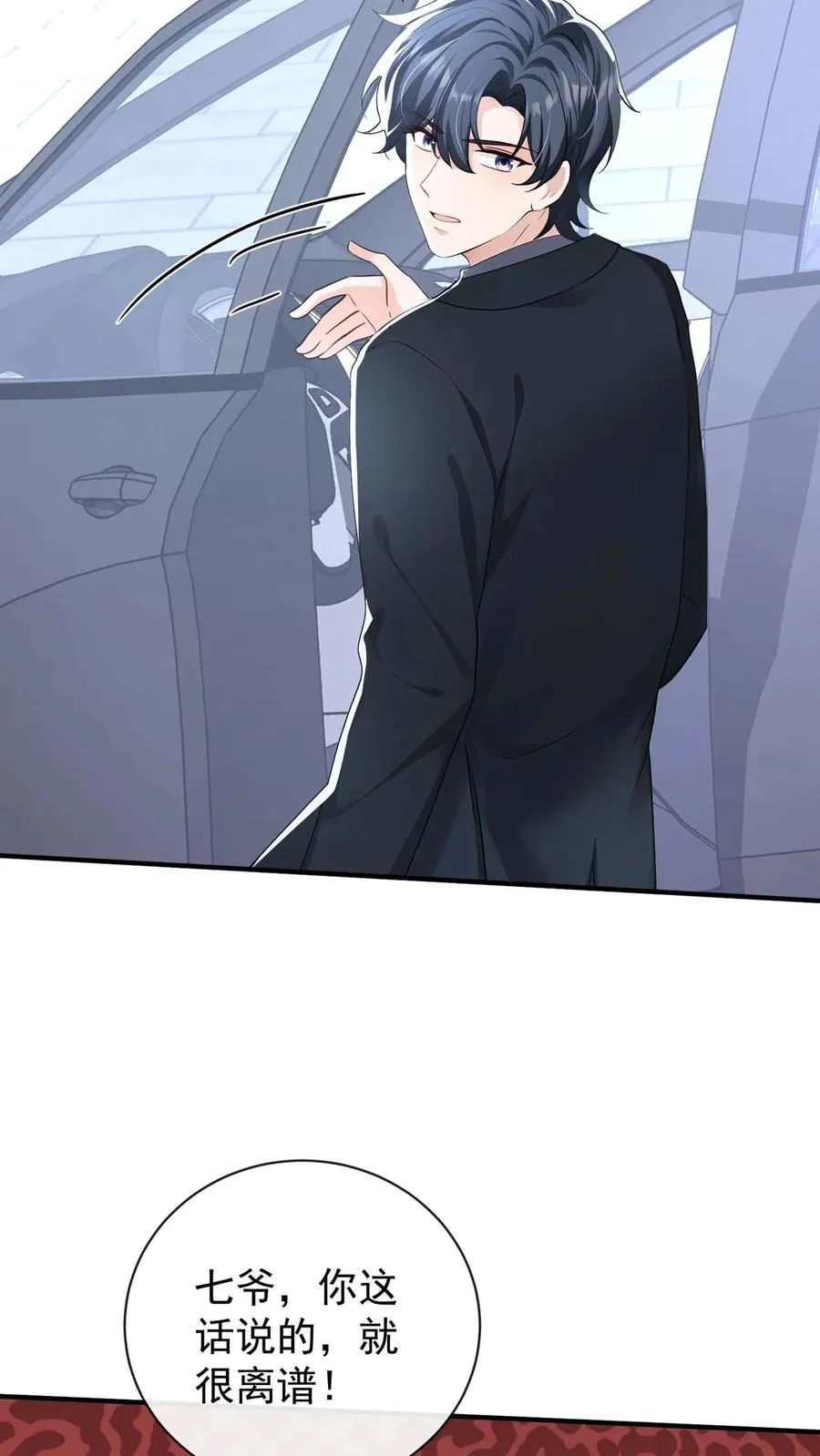 第215话 你要跟我离婚？17