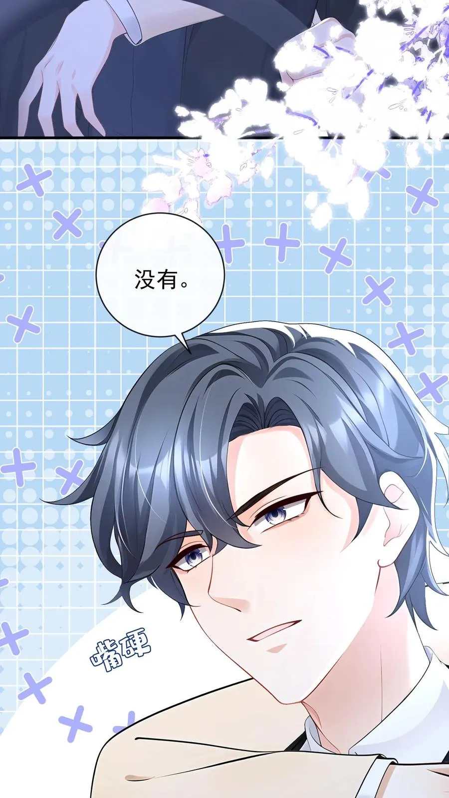 第215话 你要跟我离婚？23