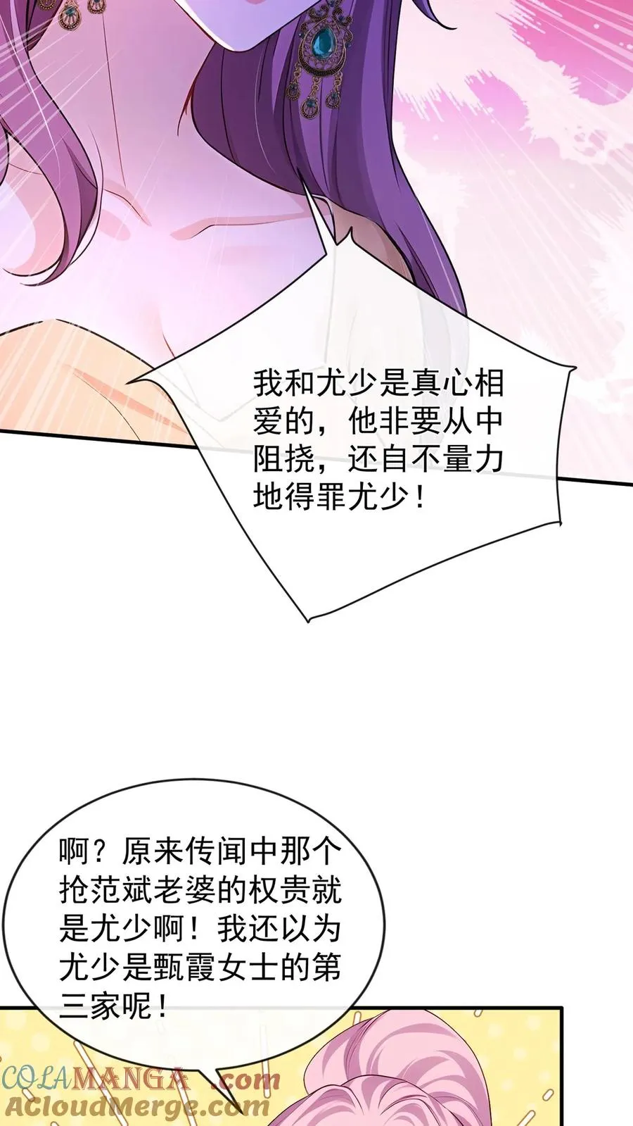 第206话 原来你好这口～8