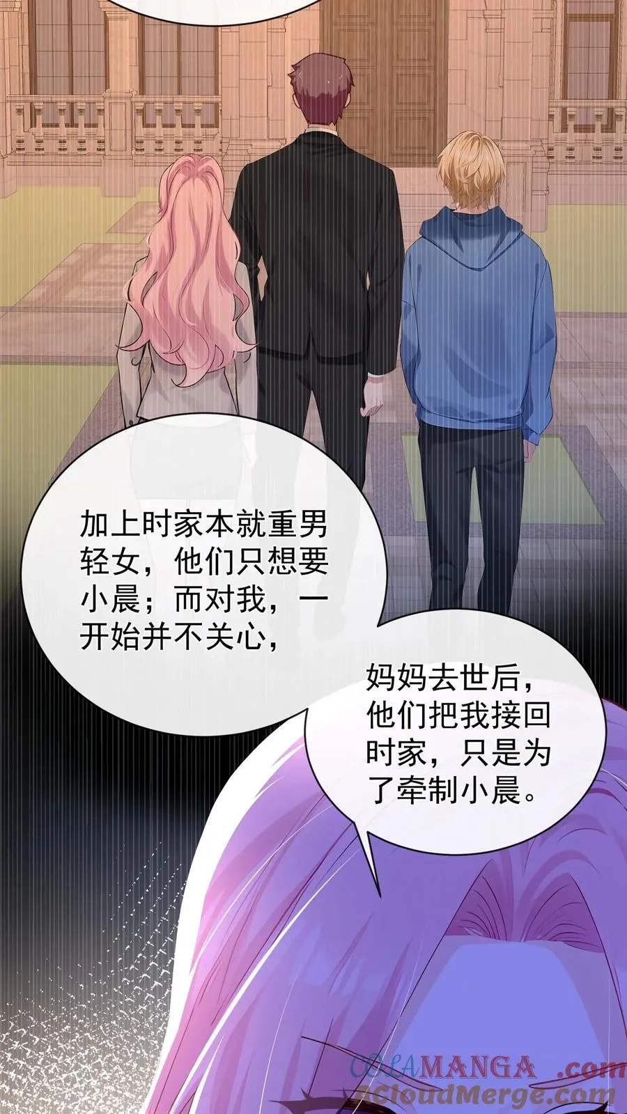 第186话 你是谁我都能接受16