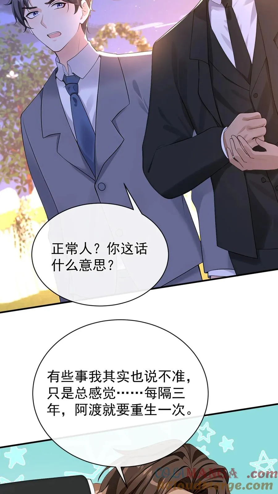 第183话 他就不是正常人24