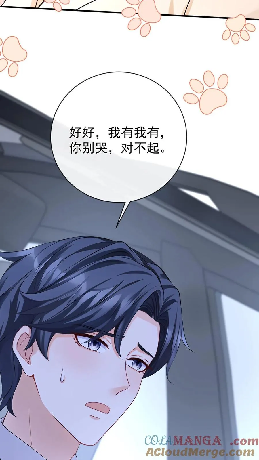 第216话 你别哭了……10