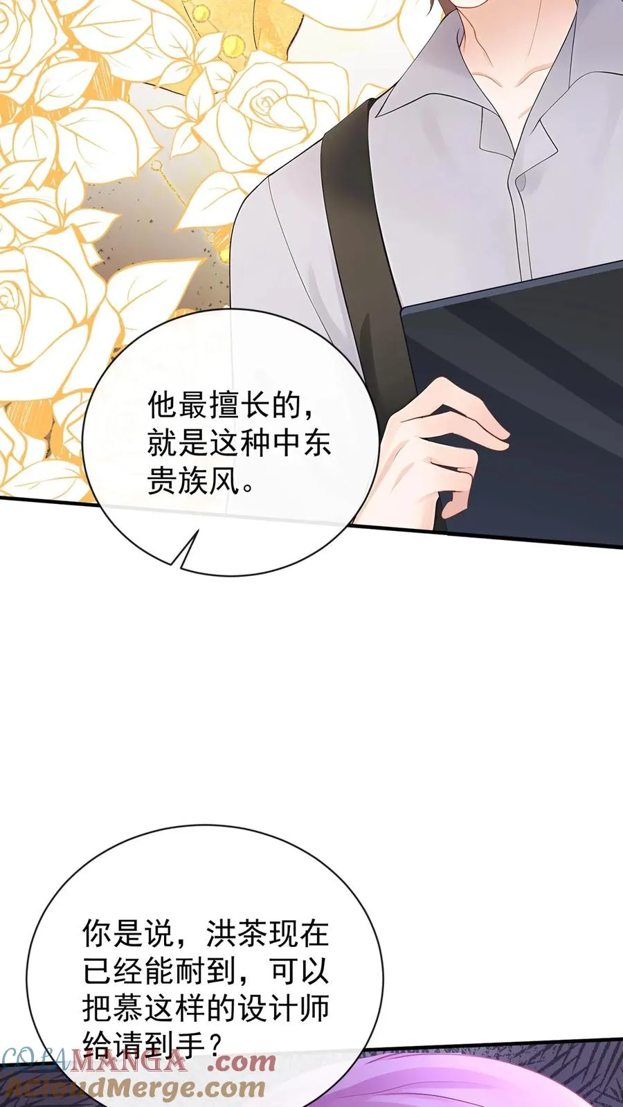 第197话 他是我师弟14