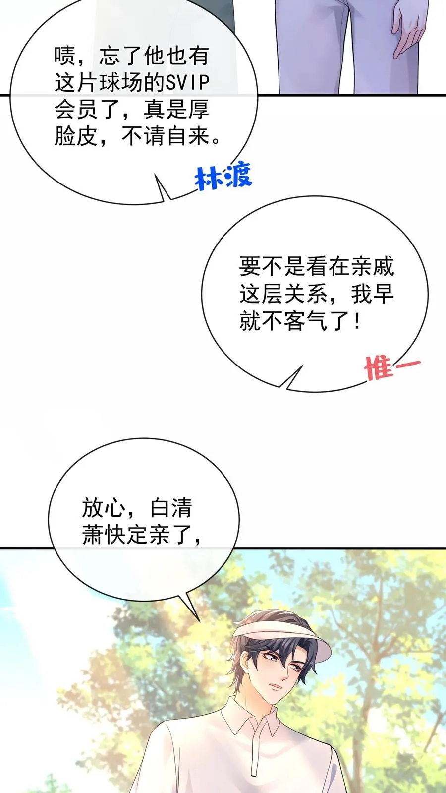 第204话 原来你有苦衷啊~41