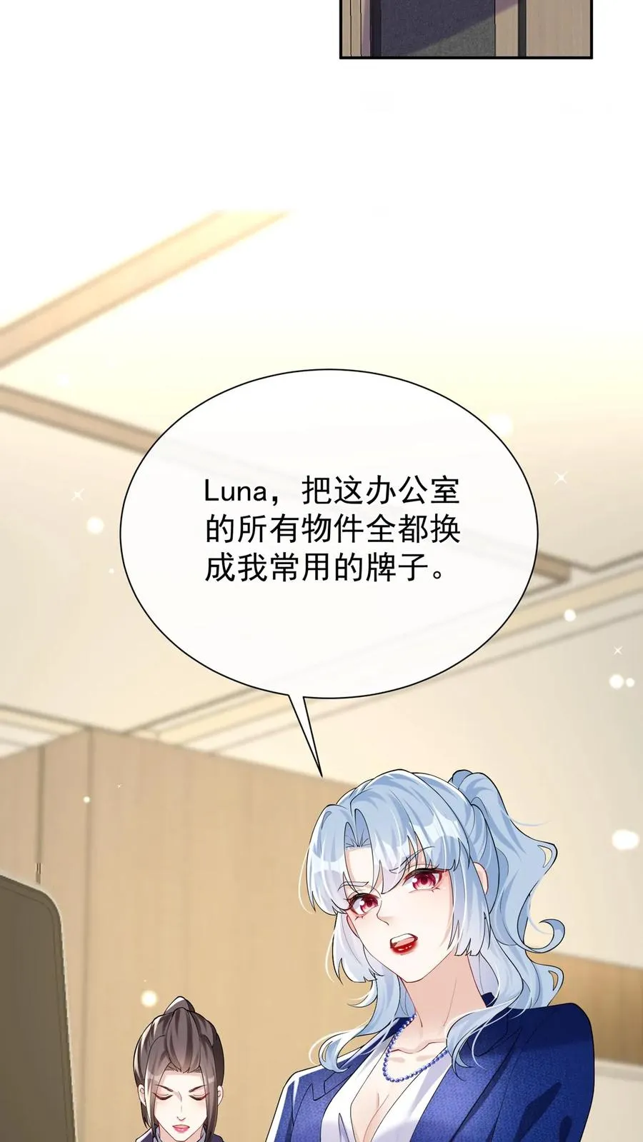 第179话 你想为民除害？8