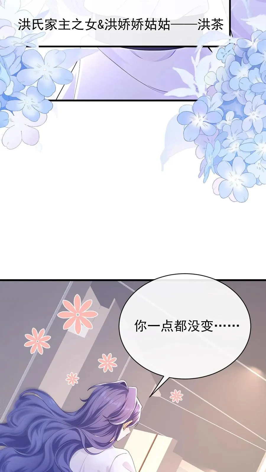 第184话 收起你的小心思5