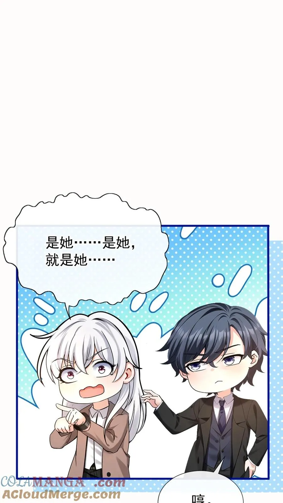 第178话 还真是睁眼瞎27