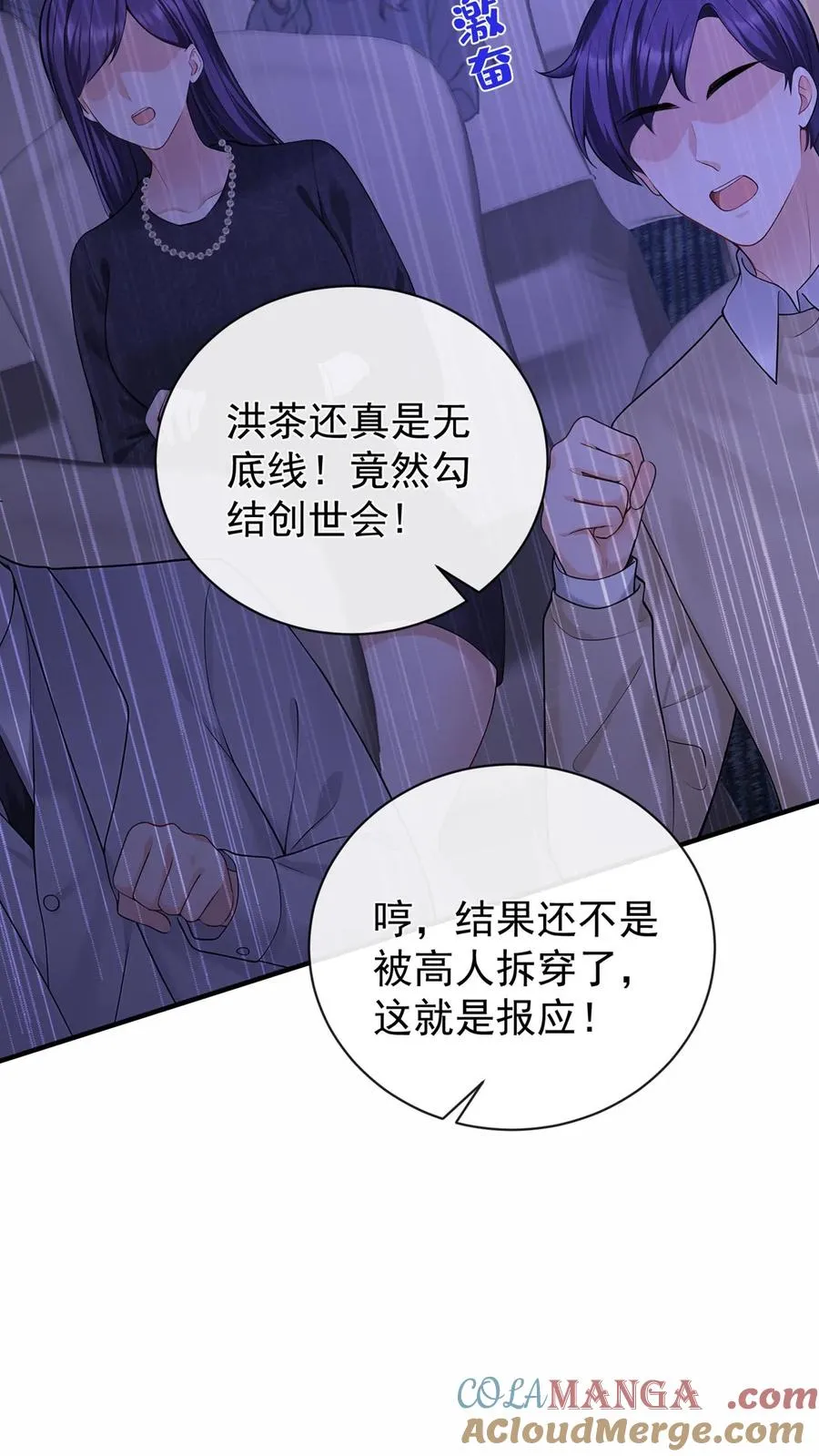 第200话 还真是一语成谶18